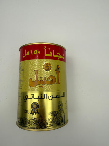 أصيل سمن نباتي 1كغ Asil Pflanzliche Ghee