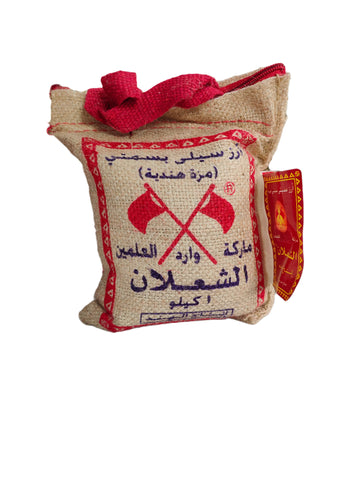 Alshalaan Sella Basmatireis