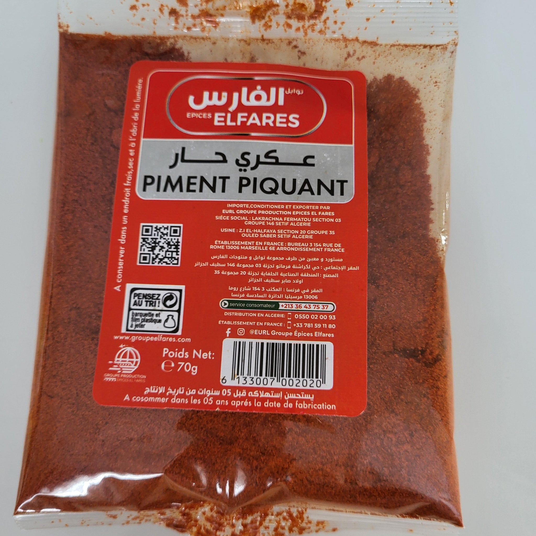 فلفل حار