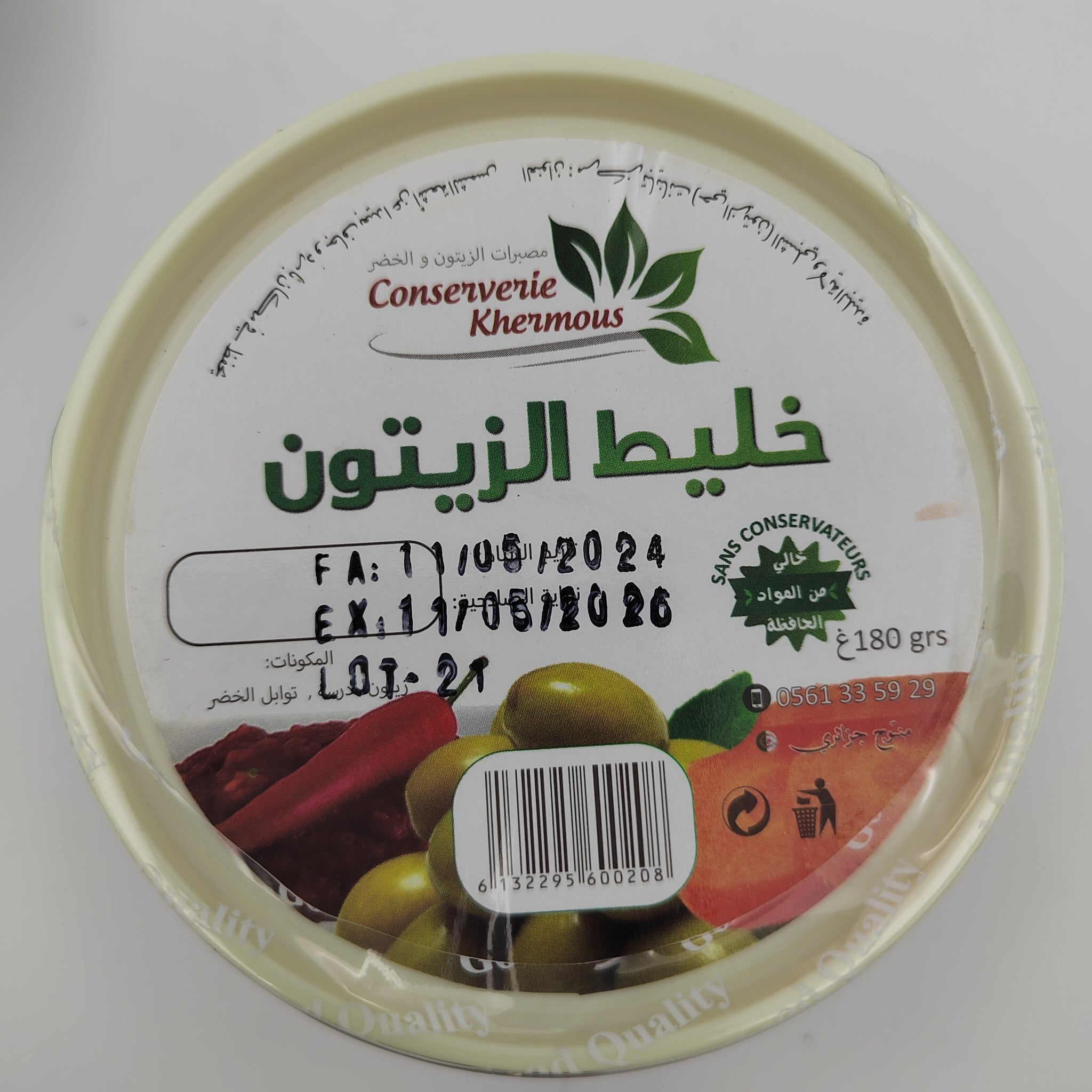 Oliven Cocktail(Scharf) 200g  زيتون مشوي حار